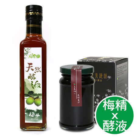 【梅農】100%養生青梅精(180gx1瓶)+鑫愛家梅子酵液(1瓶)家庭組♒90B016